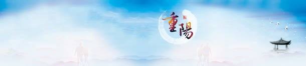 九九重阳节清新背景bannerjpg设计背景_新图网 https://ixintu.com banner 九九 清新 背景 重阳节