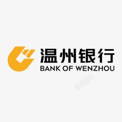 镙囧织锛岄温州银行标志矢量图高清图片