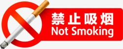 禁止吸烟标志元素矢量图素材