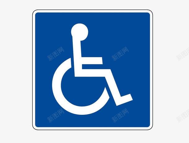 重点符号图标png_新图网 https://ixintu.com 提示 标志 残疾人行走 蓝色图标 重点符号