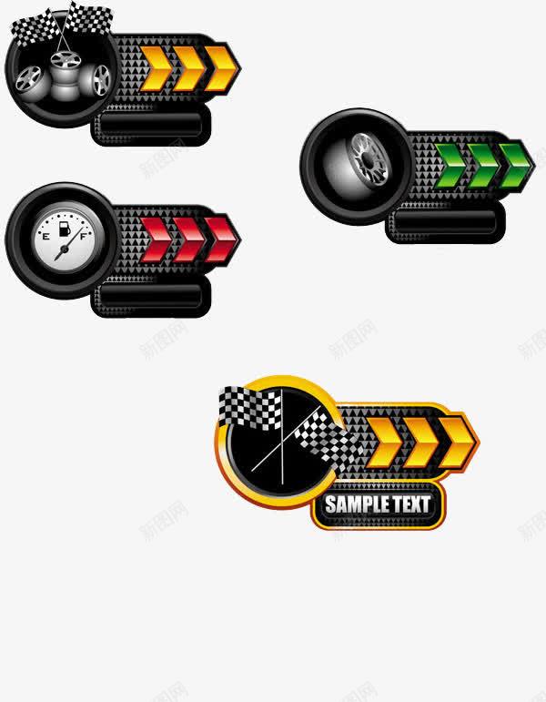 装饰图案psd免抠素材_新图网 https://ixintu.com 游戏 赛车 道具