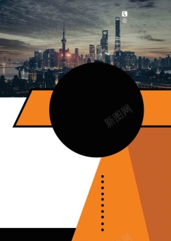 公司介绍海报公司介绍企业新闻橘黑夜景海报高清图片