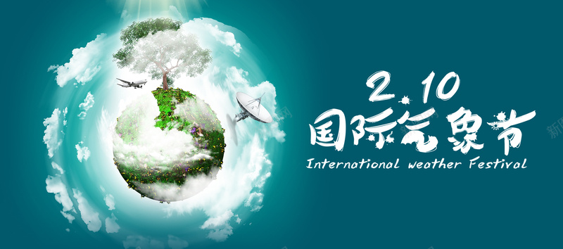 国际气象节蓝色卡通banner背景