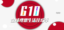 618年中大促圆盘年中盛典素材