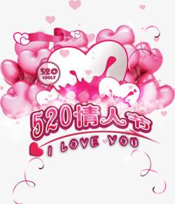 情人节粉色卡通气球字体素材