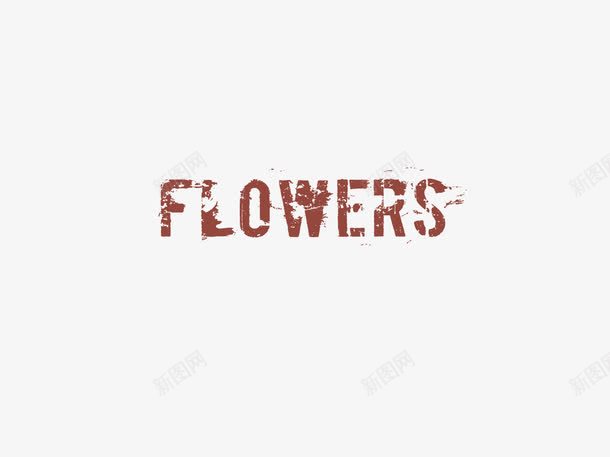 flowerspng免抠素材_新图网 https://ixintu.com flowers 艺术字 花字