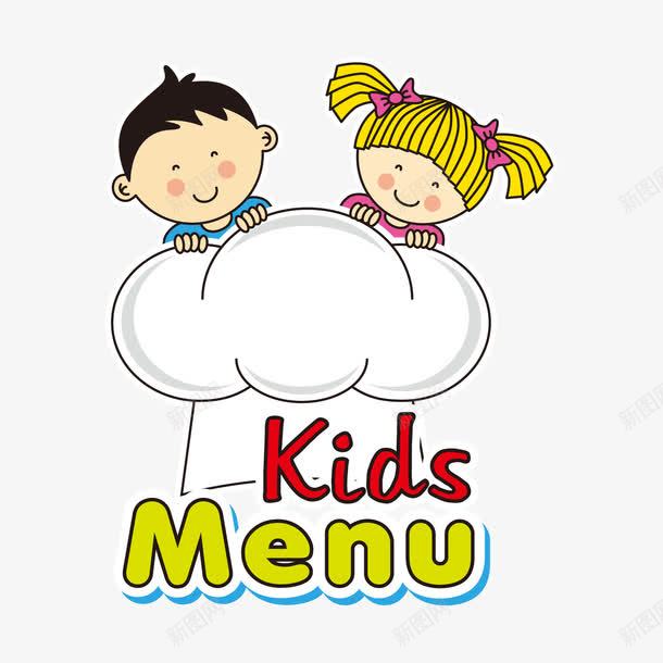 卡通手绘儿童儿童餐厨师帽png免抠素材_新图网 https://ixintu.com 儿童 儿童餐厨师帽 卡通 手绘 装饰图案
