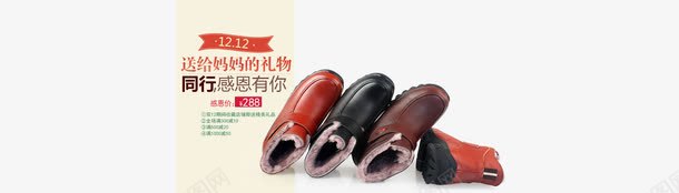 毛靴促销海报png免抠素材_新图网 https://ixintu.com 促销 海报 靴子 鞋子