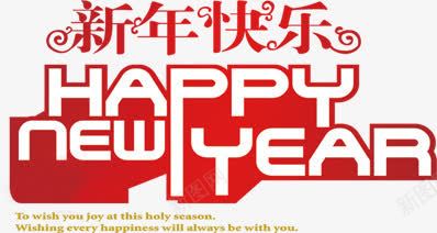 新年快乐红色渐变标签png免抠素材_新图网 https://ixintu.com 快乐 新年 标签 渐变 红色