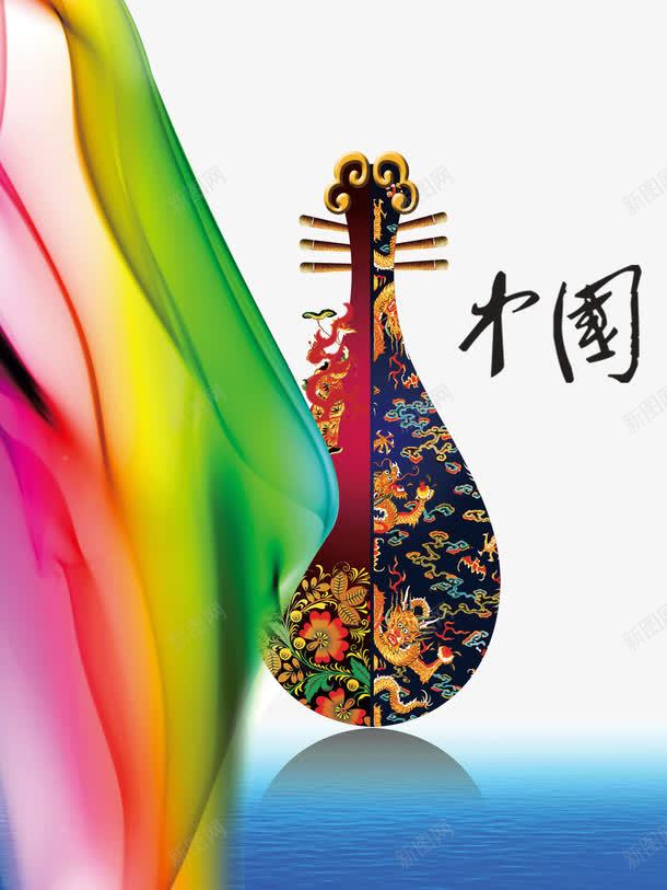 中国风彩色花纹琵琶png免抠素材_新图网 https://ixintu.com 中国风 乐器 古典 彩色 琵琶 艺术 花纹