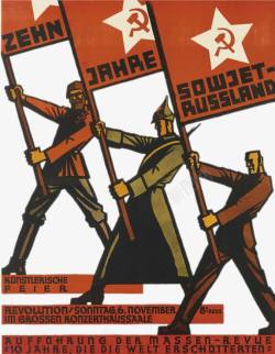 社会主义苏联举旗者素材