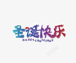 圣诞节庆祝彩色字母圣诞快乐高清图片