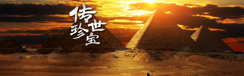 金字塔高大上背景摄影图片