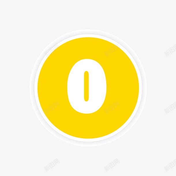 黄色数字零标贴png免抠素材_新图网 https://ixintu.com 手绘 数字零 标贴 黄色