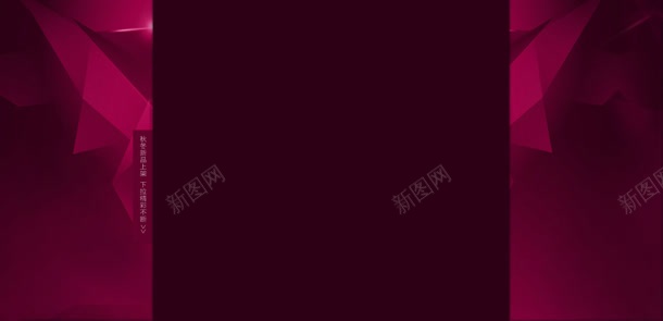 粉色光效固定背景jpg设计背景_新图网 https://ixintu.com 固定 粉色 背景