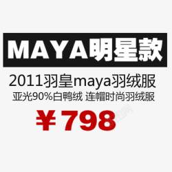 促销价格素材