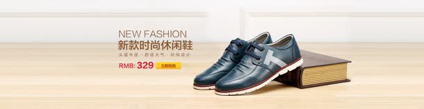 休闲时尚男鞋新款jpg设计背景_新图网 https://ixintu.com 休闲 新款 时尚