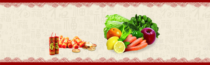 水果蔬菜中国风红色海报banner背景背景