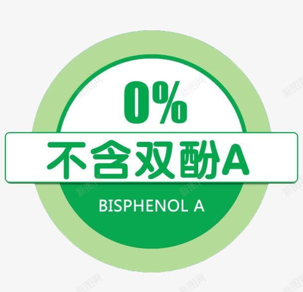 不含双酚A图标psd免抠素材_新图网 https://ixintu.com BPA BPAFREE 不含BPA 不含BPA图标 不含双酚A 不含双酚A图标 双酚A