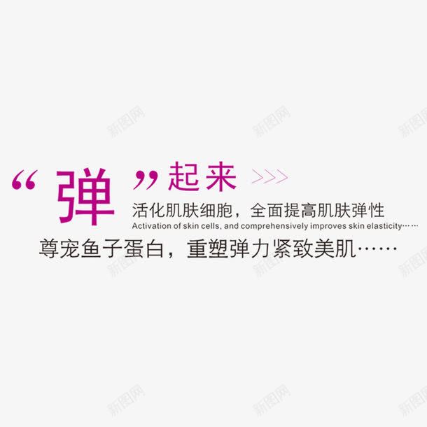 化妆品海报口语艺术字红色png免抠素材_新图网 https://ixintu.com 化妆品海报 口语艺术字 设计红色