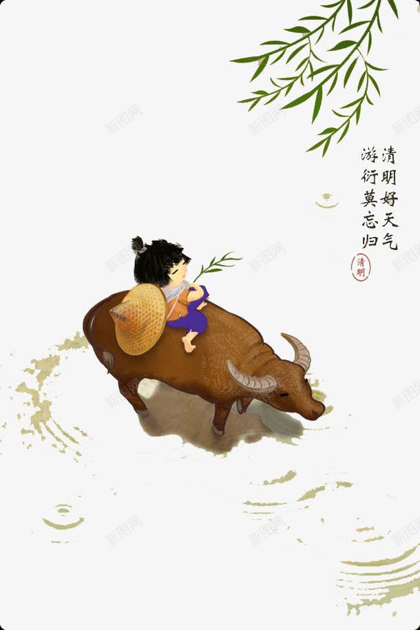 清明节牧童png免抠素材_新图网 https://ixintu.com 卡通 卡通插画 手绘 清明节 牧童