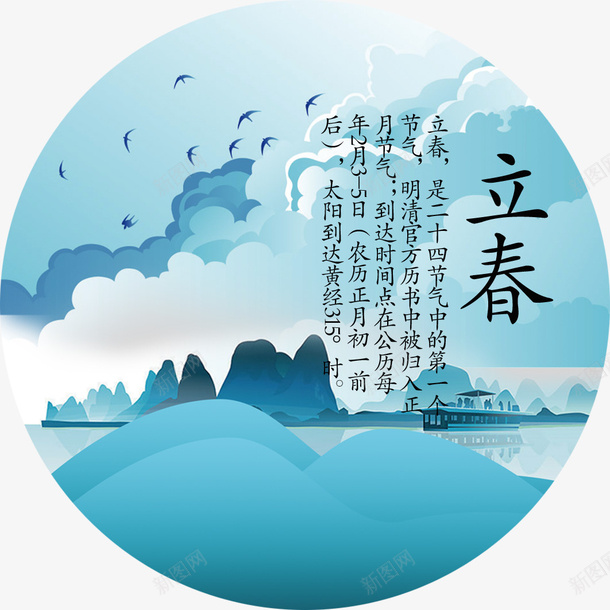 中国风立春插画psd免抠素材_新图网 https://ixintu.com 24节气 中国传统节气 中国风立春插画设计 传统节气 立春插画 节气 节气海报装饰图案