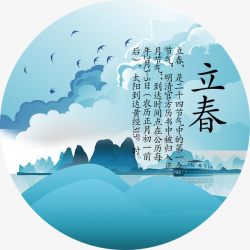 中国风立春插画素材