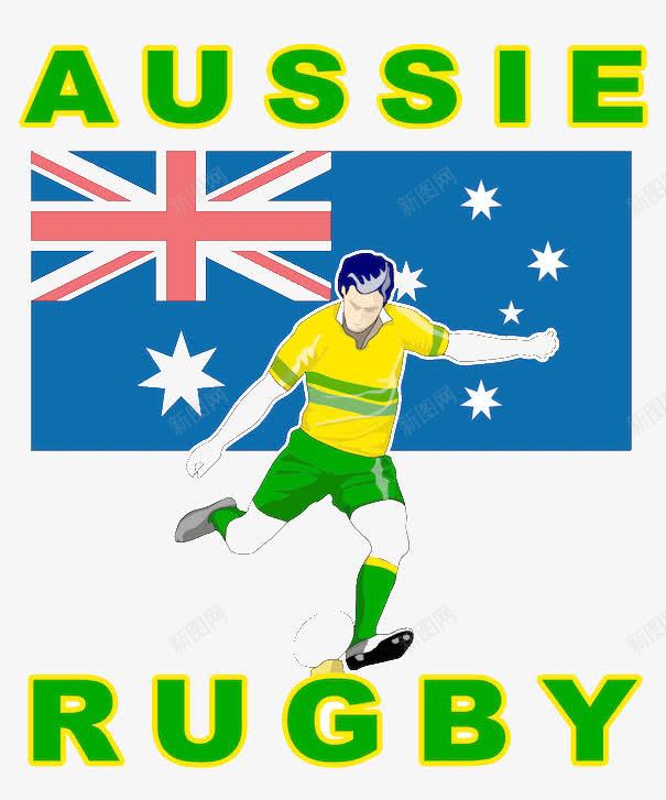 橄榄球运动员背后的澳洲国旗png免抠素材_新图网 https://ixintu.com 国旗 橄榄球 澳大利亚国旗 澳洲国旗 运动员