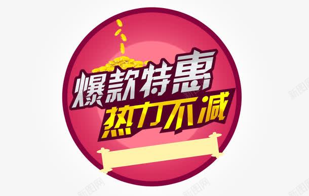 天猫主题圆框图标psd_新图网 https://ixintu.com 主题 圆框 天猫