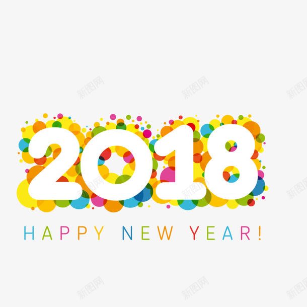 新年2018png免抠素材_新图网 https://ixintu.com 2018 创意 字母 新年 白色的 英文 阿拉伯数字