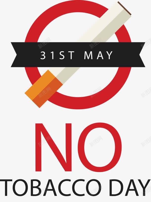 禁止吸烟的标签图标png_新图网 https://ixintu.com nosmoking 拒绝 拒绝卡通 拒绝吸烟 标签 标签设计 禁止吸烟 禁烟