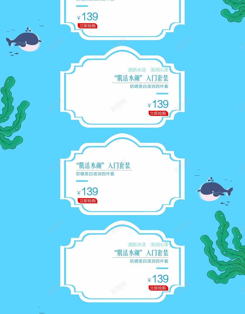 海边沙滩banner长图psd设计背景_新图网 https://ixintu.com banner 沙滩 海边 蓝色