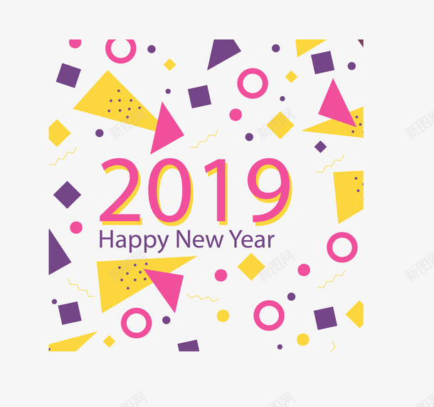 彩色几何2019新年矢量图ai免抠素材_新图网 https://ixintu.com 2019新年 几何花纹 彩色几何 新年 新年快乐 矢量png 矢量图