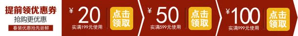 淘宝促销优惠券png免抠素材_新图网 https://ixintu.com 淘宝优惠券 淘宝促销