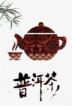 茶壶png免抠素材_新图网 https://ixintu.com 中国元素 传统底纹 平扁化 竹叶