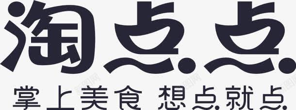 淘点点LOGO图标图标