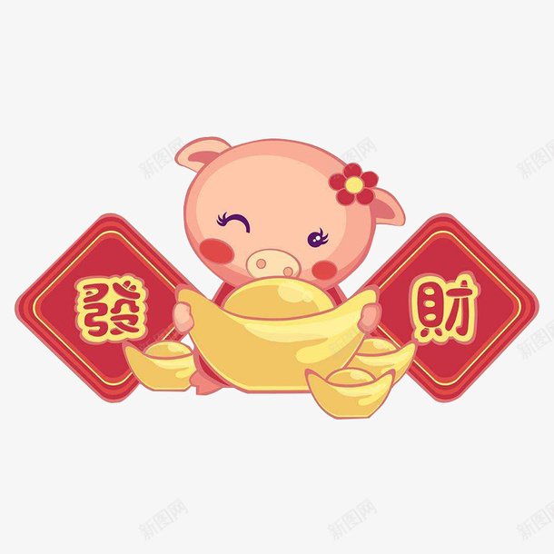 2019年发财猪猪png免抠素材_新图网 https://ixintu.com 2019 发财 猪 生肖猪