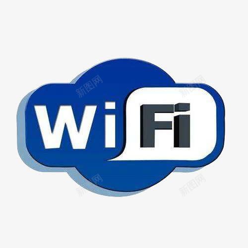 无线wife上网提示标志png免抠素材_新图网 https://ixintu.com 免抠 平面 无线wif标志 标志 素材 设计
