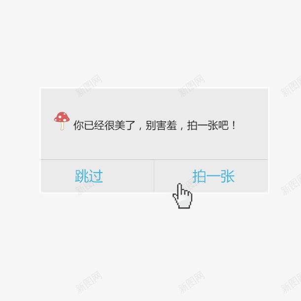 卡通提示框图标png_新图网 https://ixintu.com 卡通 提示 框图