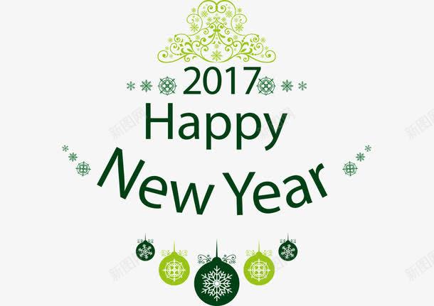 新年快乐png免抠素材_新图网 https://ixintu.com 2017 happy new year 创意 新年快乐 艺术字