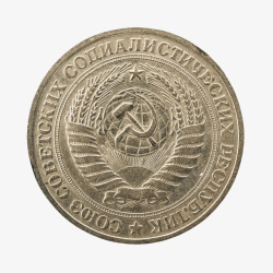 苏联的一枚RUBLE硬币实物素材