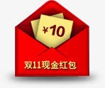 手绘红色10元优惠券png免抠素材_新图网 https://ixintu.com 10 优惠券 红色