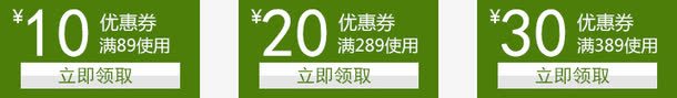 黑绿色清新促销优惠券png免抠素材_新图网 https://ixintu.com 优惠券 促销 清新 黑绿色