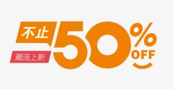 排数字不止50高清图片