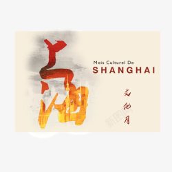 复古中国风上海海报素材