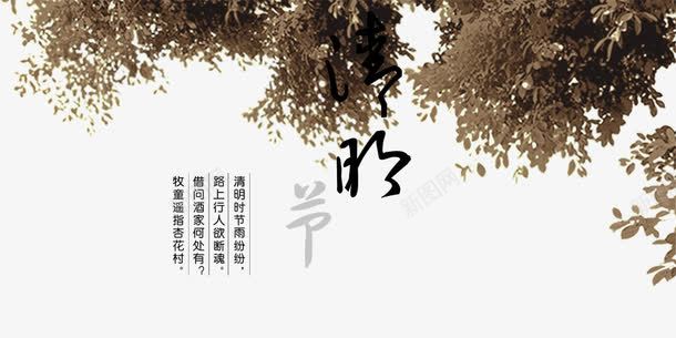 清明节棕色树叶装饰png免抠素材_新图网 https://ixintu.com 平面装饰 棕色树叶 清明节 节日元素