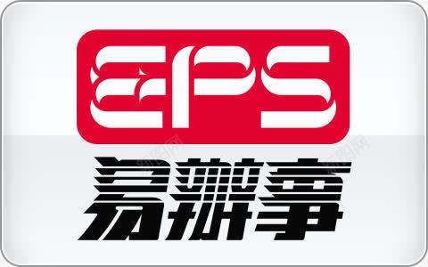 EPS50支付系统png免抠素材_新图网 https://ixintu.com EPS Eps