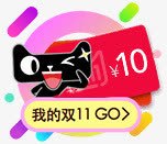 1111天猫购物狂欢节png免抠素材_新图网 https://ixintu.com 1111 狂欢节 素材 购物