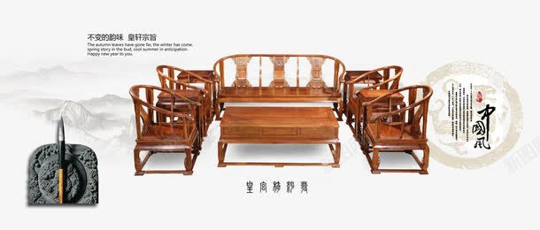 中国风家居png免抠素材_新图网 https://ixintu.com 中国风 书香门第 桌椅 棕色