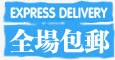 全场包邮标题png免抠素材_新图网 https://ixintu.com 全场 包邮 标题